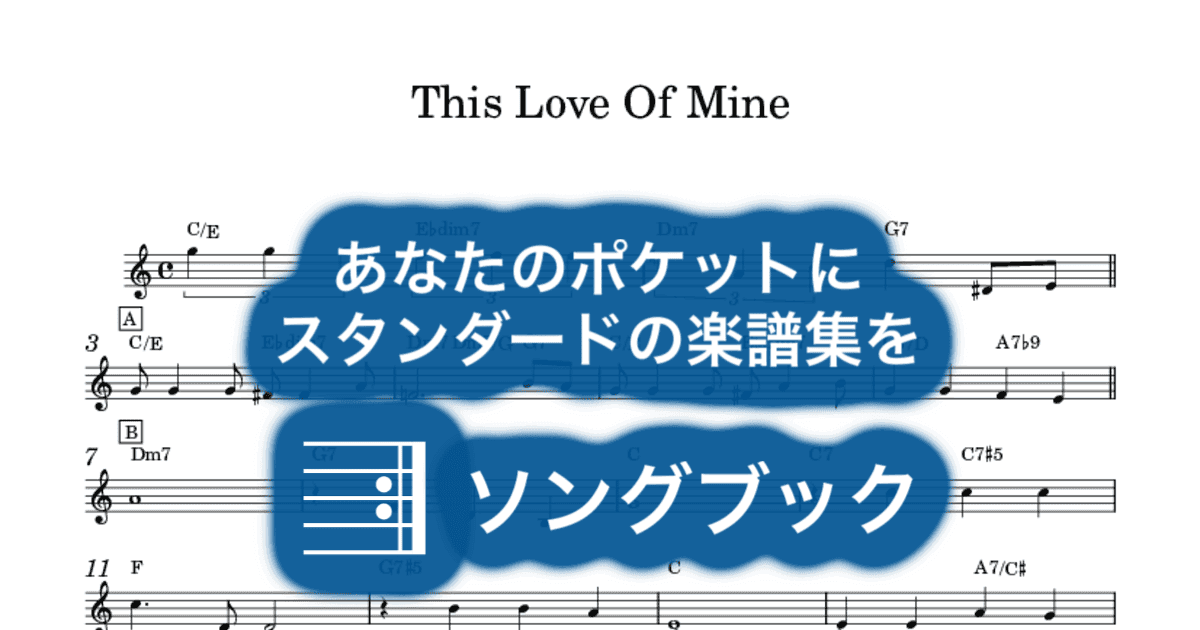 This Love Of Mineのサムネイル