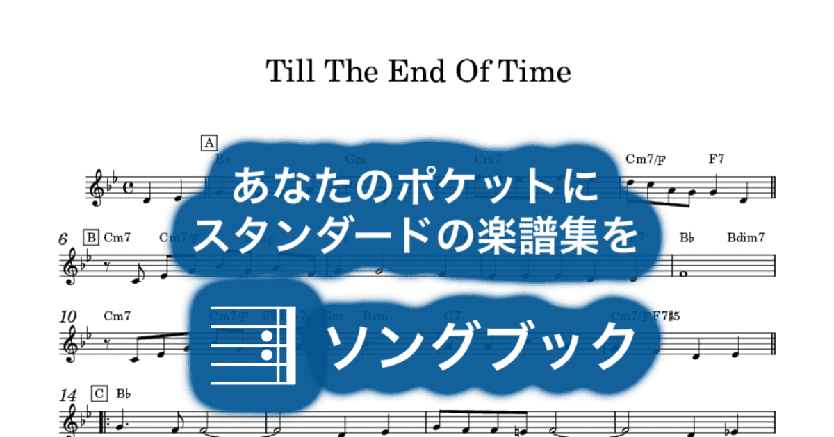 Till The End Of Timeのサムネイル