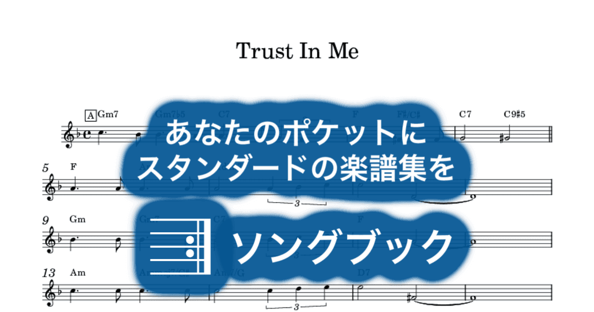 Trust In Meのサムネイル