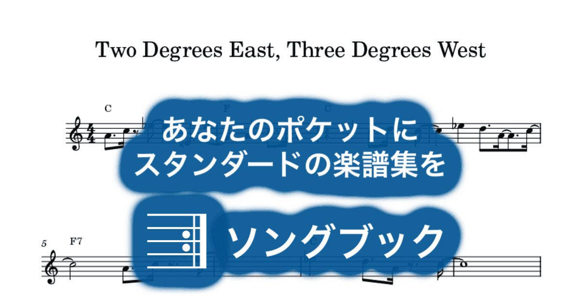Two Degrees East, Three Degrees Westのサムネイル