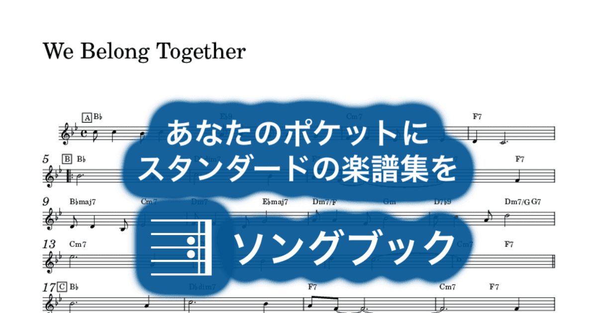 We Belong Togetherのサムネイル