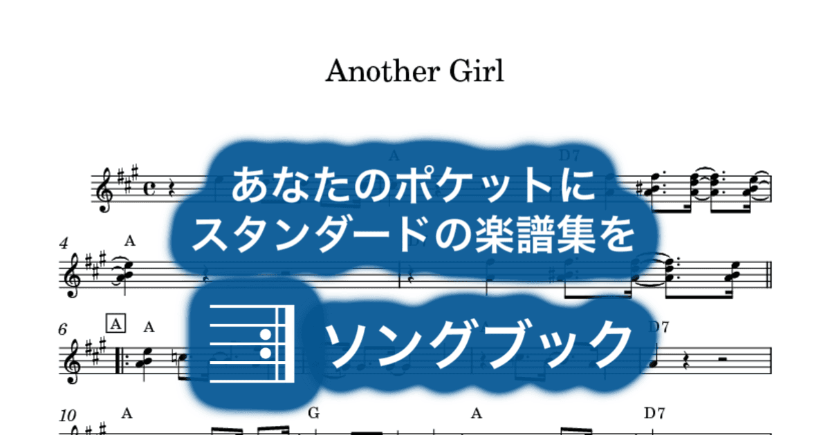 Another Girlのサムネイル