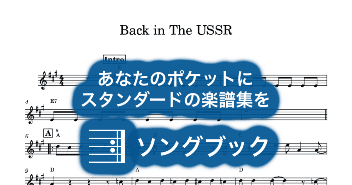 Back in The USSRのサムネイル