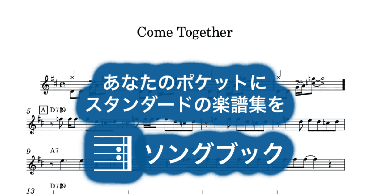 Come Togetherのサムネイル