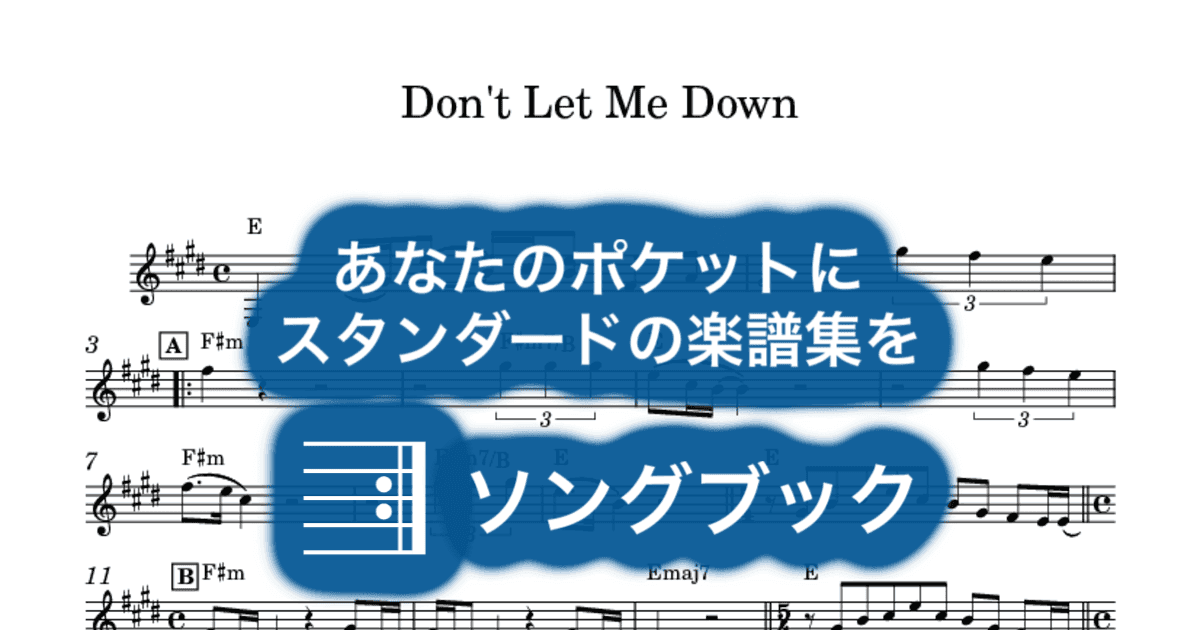 Don't Let Me Downのサムネイル