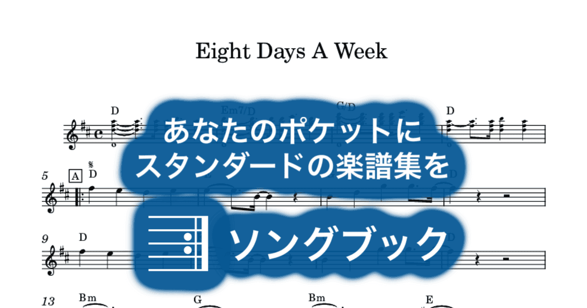 Eight Days A Weekのサムネイル