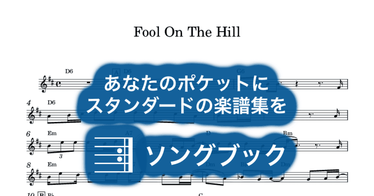 Fool On The Hillのサムネイル