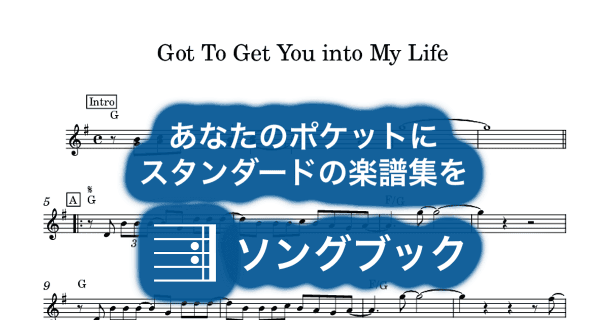 Got To Get You into My Lifeのサムネイル