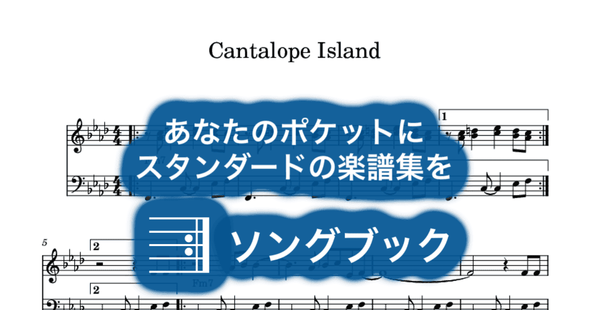 Cantalope Islandのサムネイル