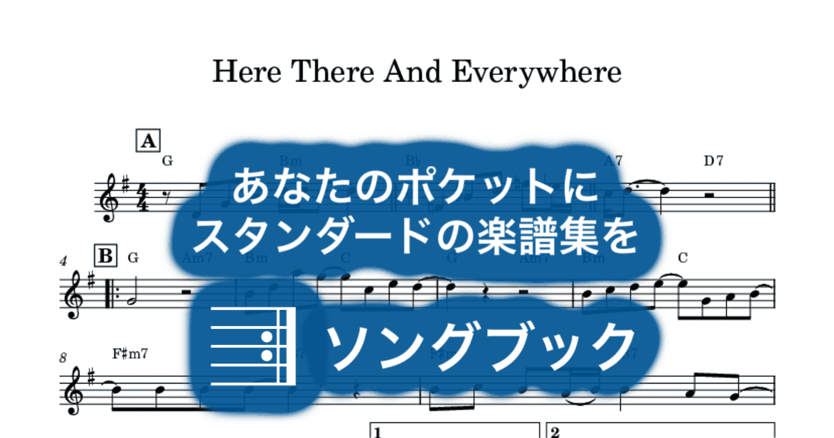 Here There And Everywhereのサムネイル