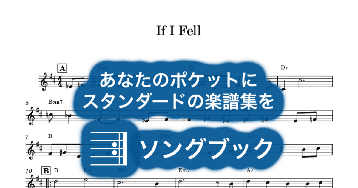 If I Fellのサムネイル