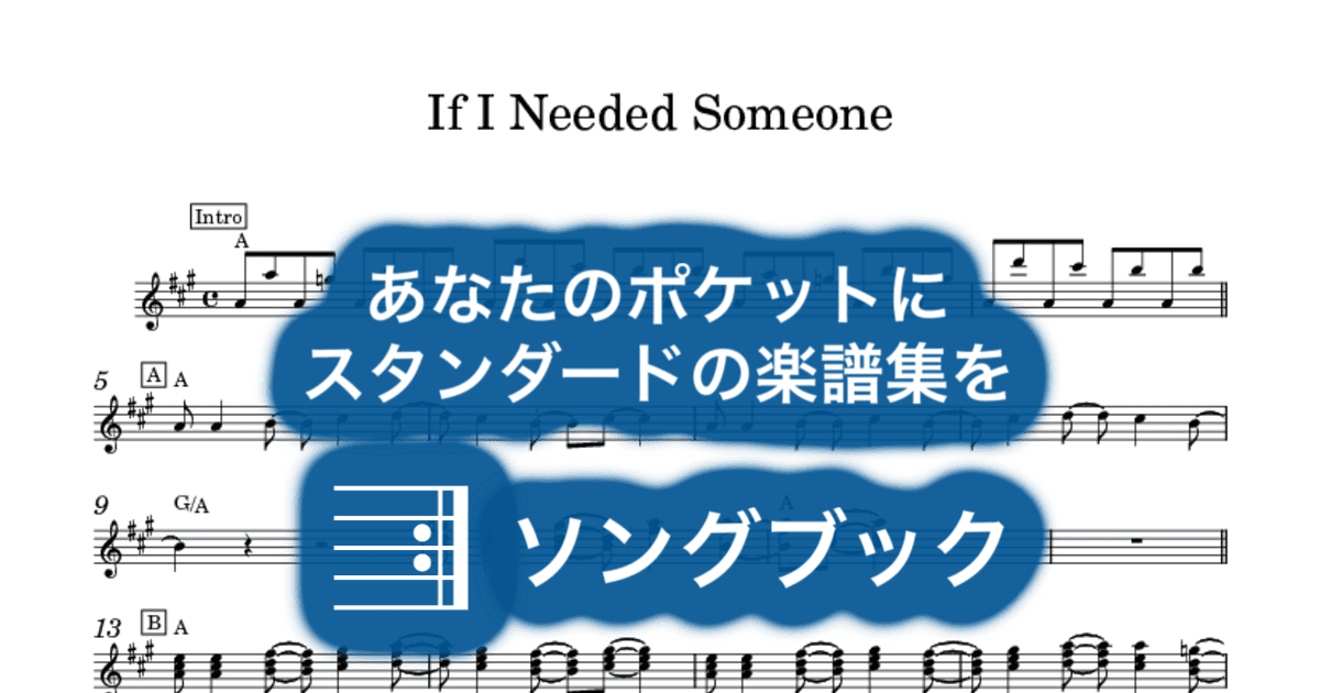 If I Needed Someoneのサムネイル