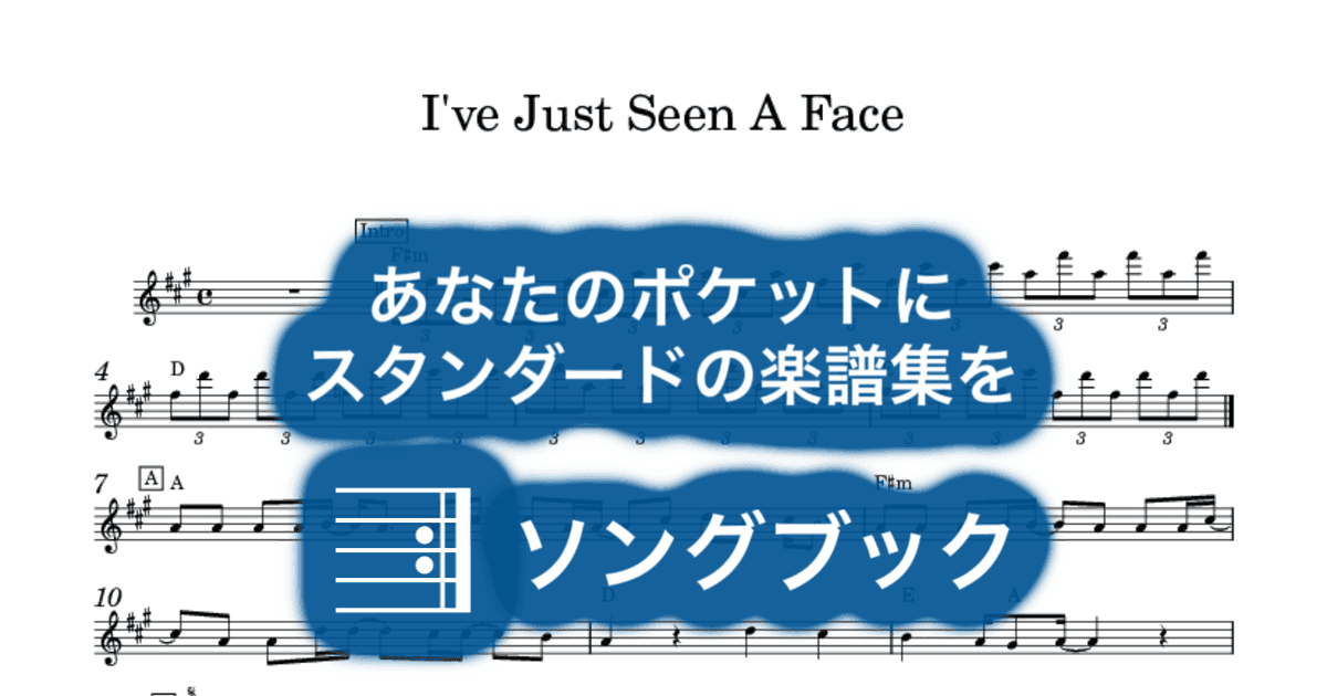 I've Just Seen A Faceのサムネイル