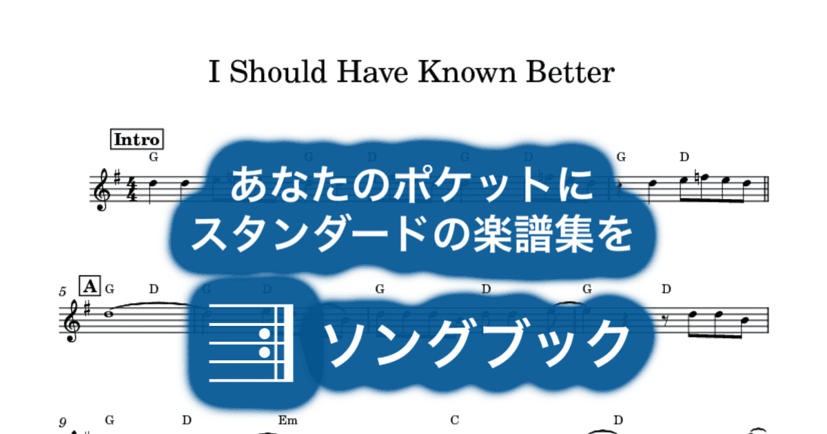 I Should Have Known Betterのサムネイル