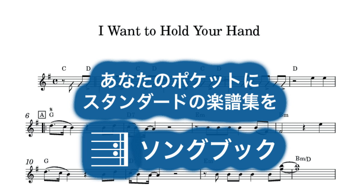 I Want to Hold Your Handのサムネイル