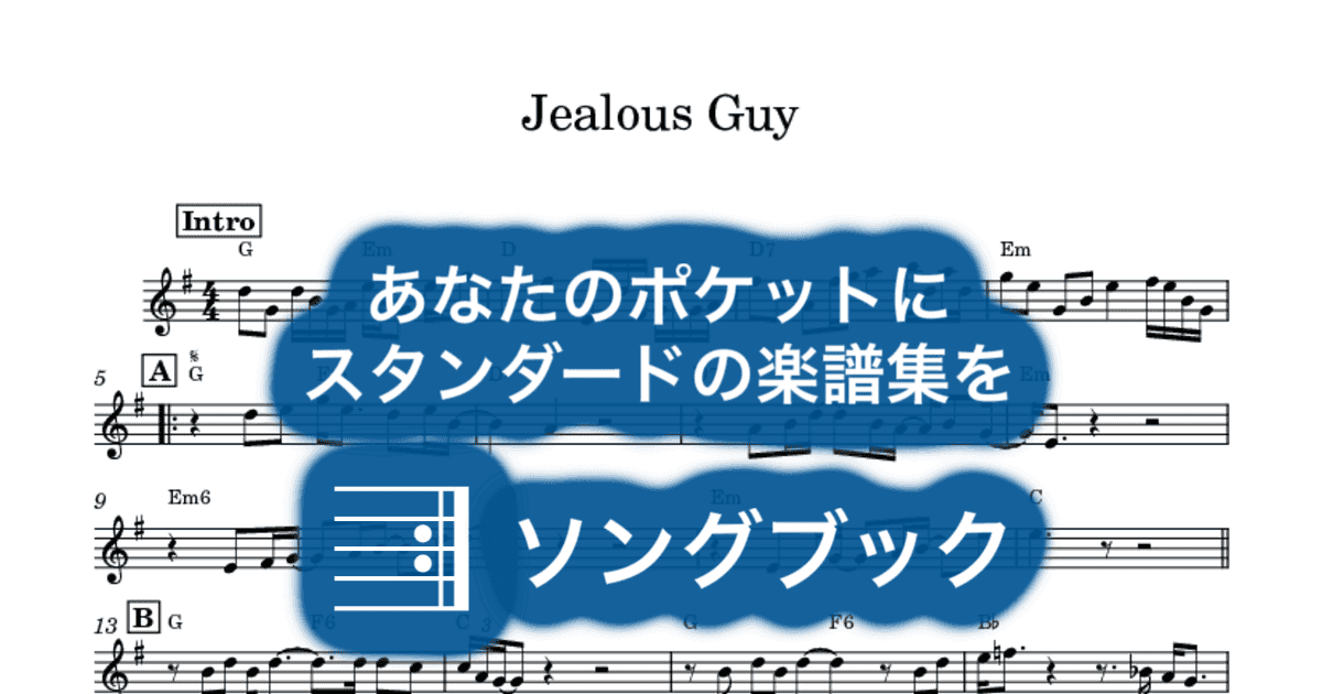Jealous Guyのサムネイル