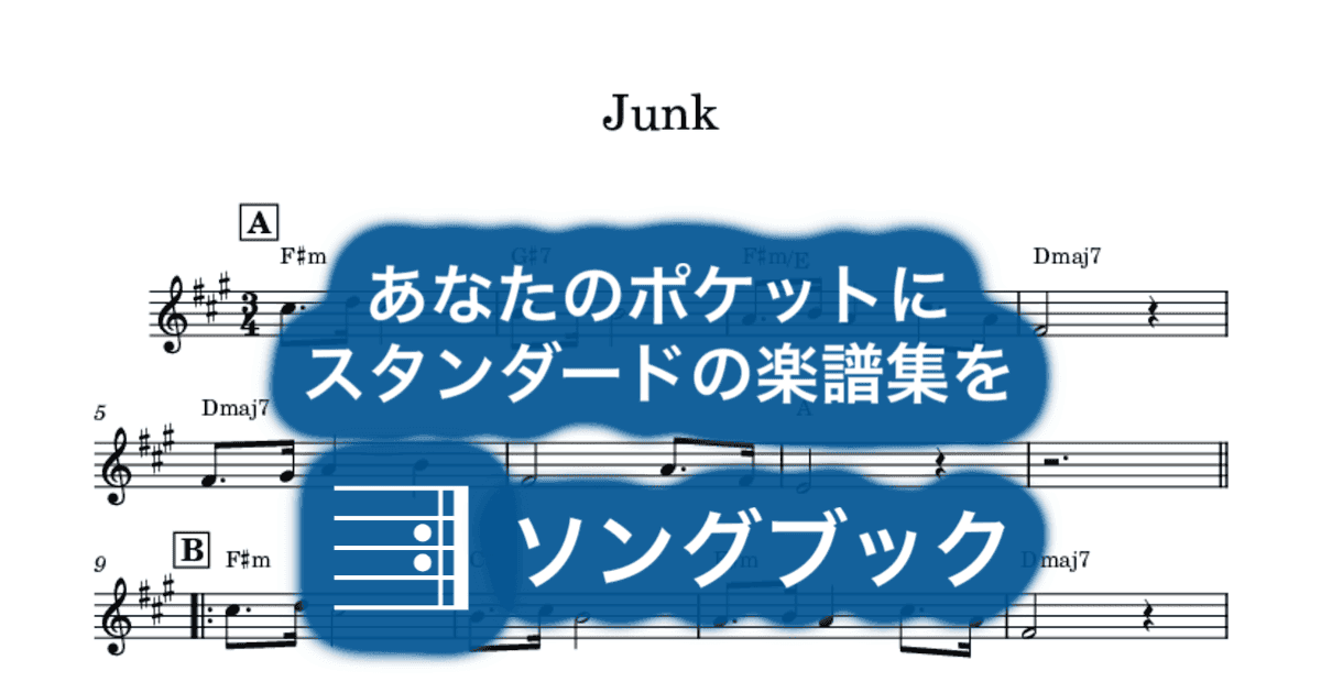 Junkのサムネイル