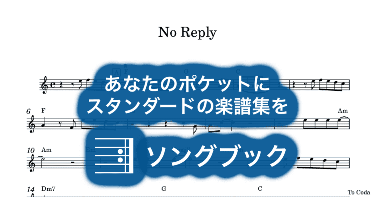 No Replyのサムネイル