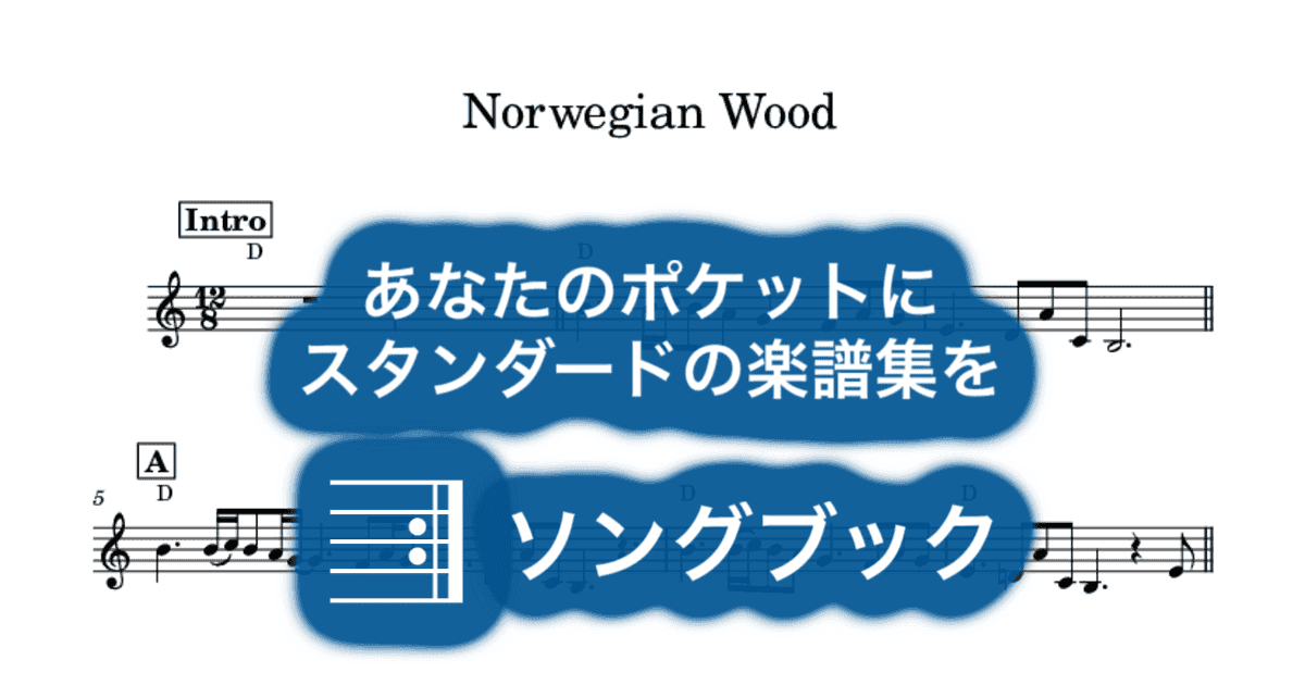 Norwegian Woodのサムネイル