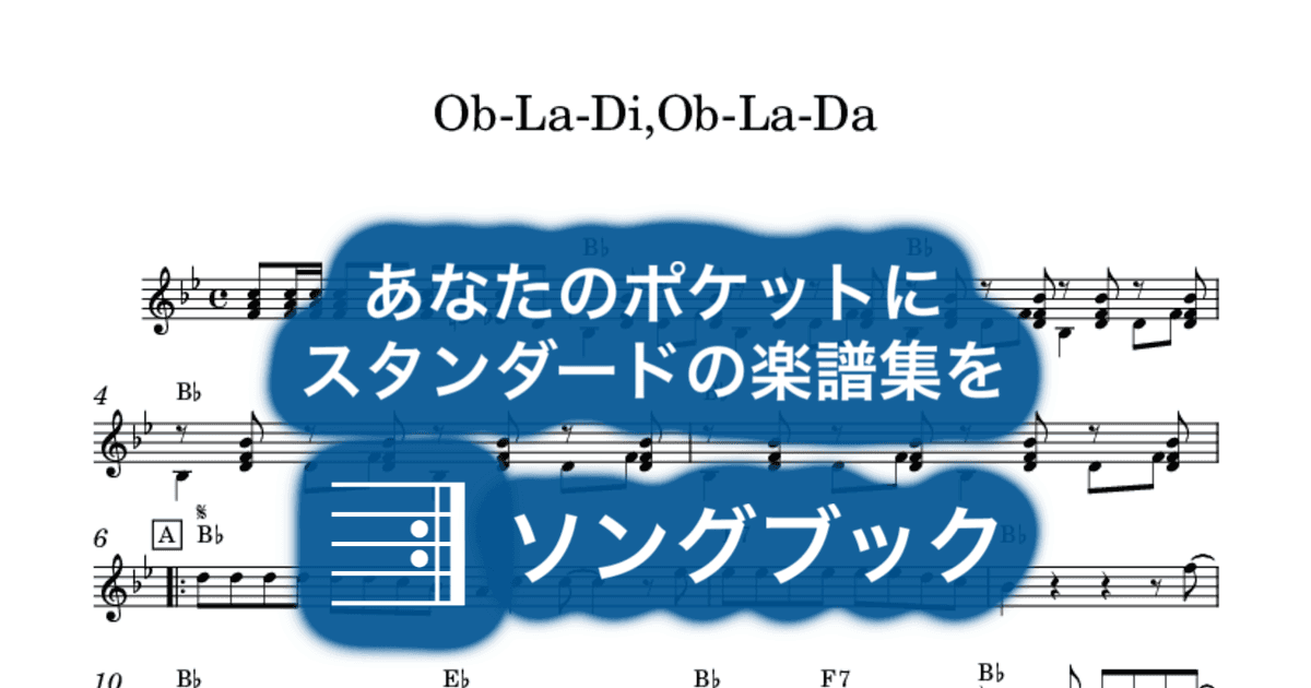 Ob-La-Di,Ob-La-Daのサムネイル