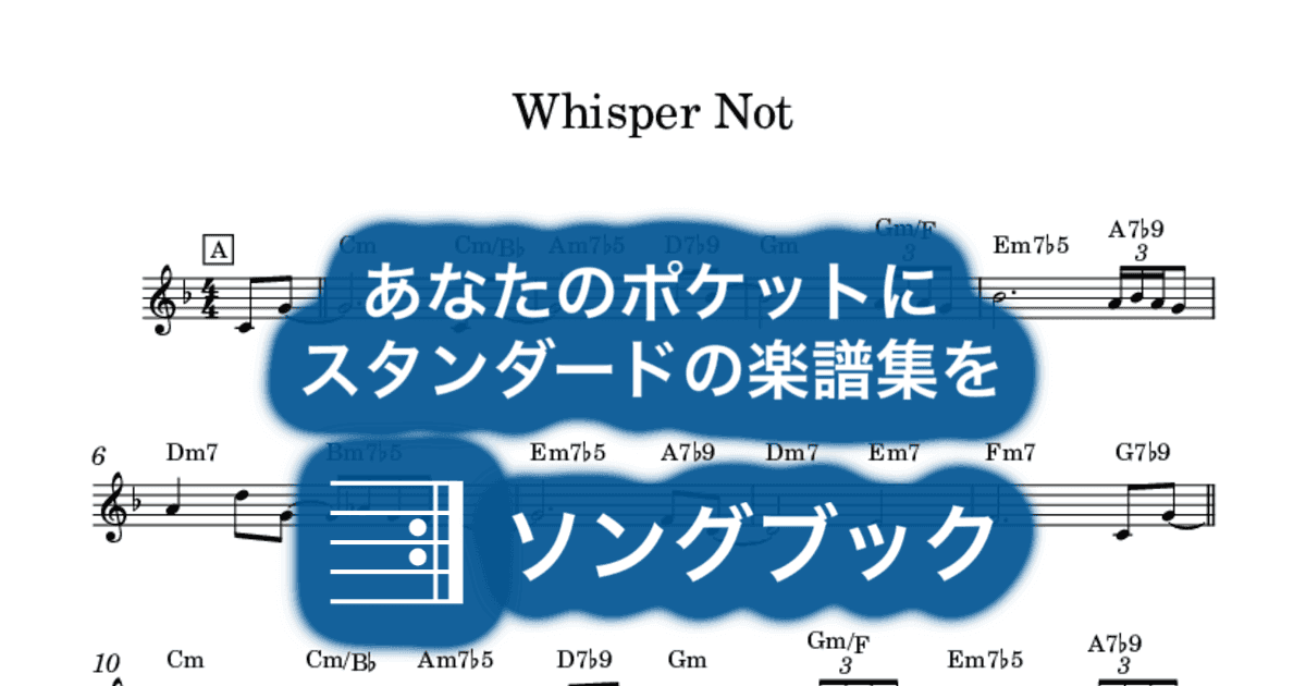Whisper Notのサムネイル