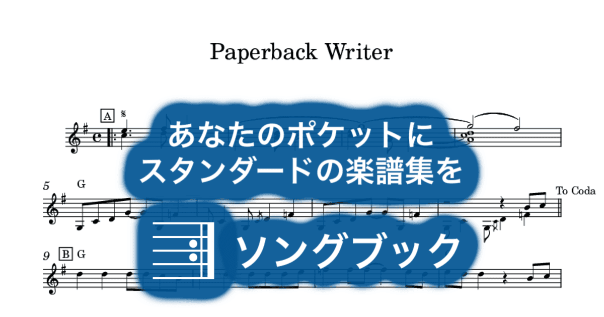 Paperback Writerのサムネイル