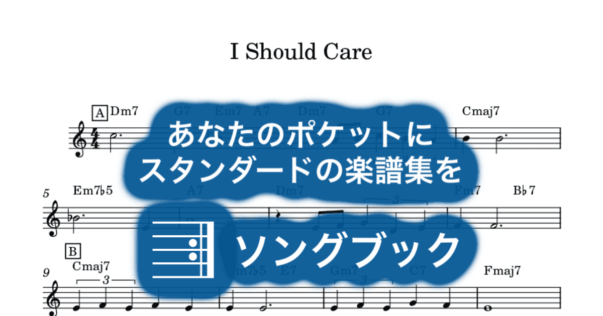 I Should Careのサムネイル