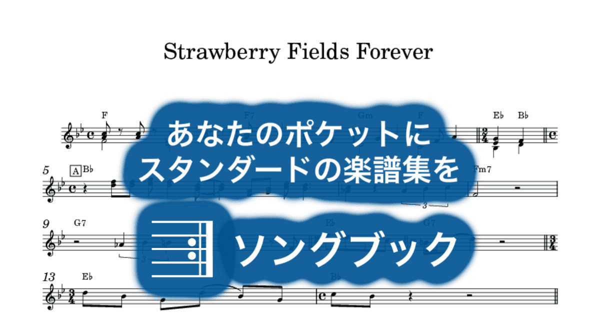 Strawberry Fields Foreverのサムネイル