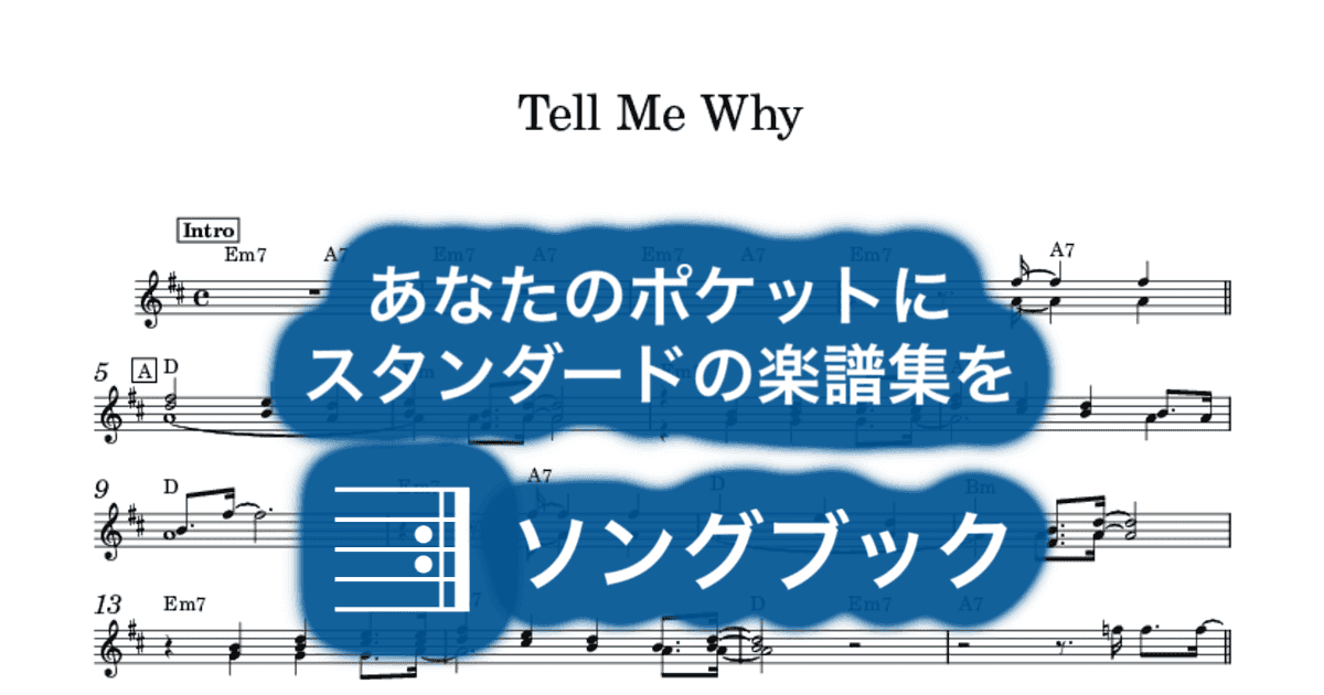 Tell Me Whyのサムネイル