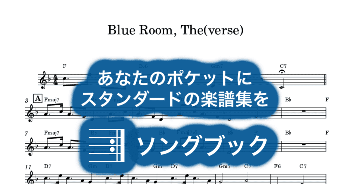 Blue Room, The(verse)のサムネイル