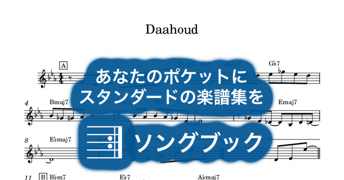 Daahoudのサムネイル