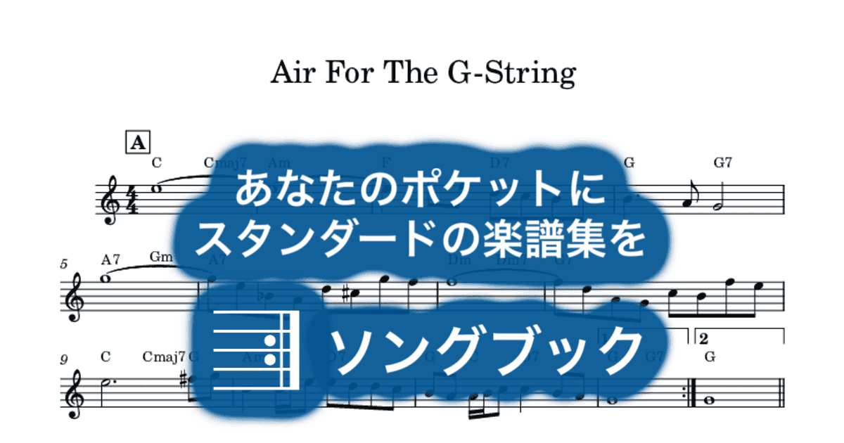 Air For The G-Stringのサムネイル