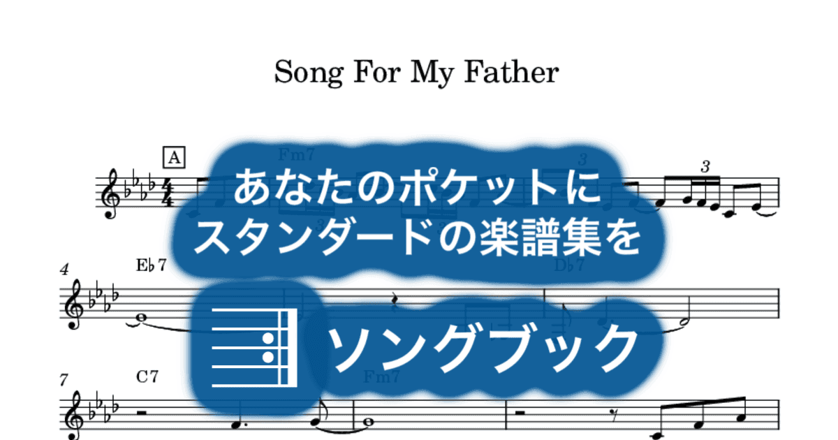 Song For My Fatherのサムネイル