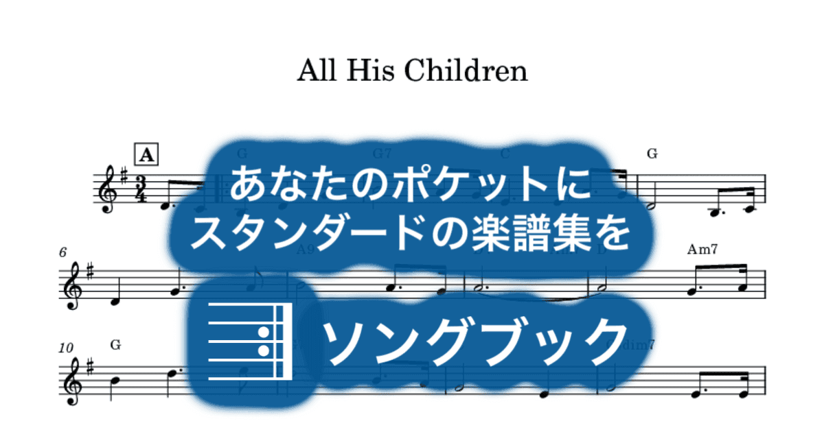 All His Children のサムネイル