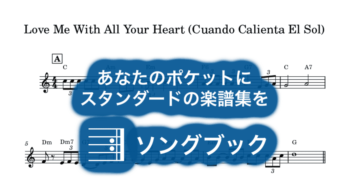 Love Me With All Your Heart (Cuando Calienta El Sol)のサムネイル