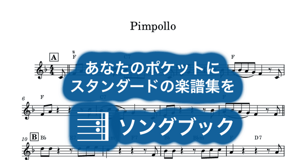 Pimpolloのサムネイル
