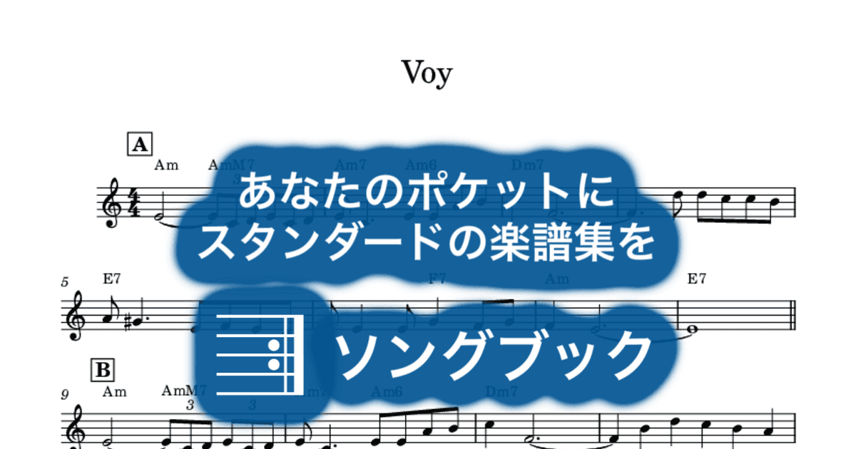 Voyのサムネイル