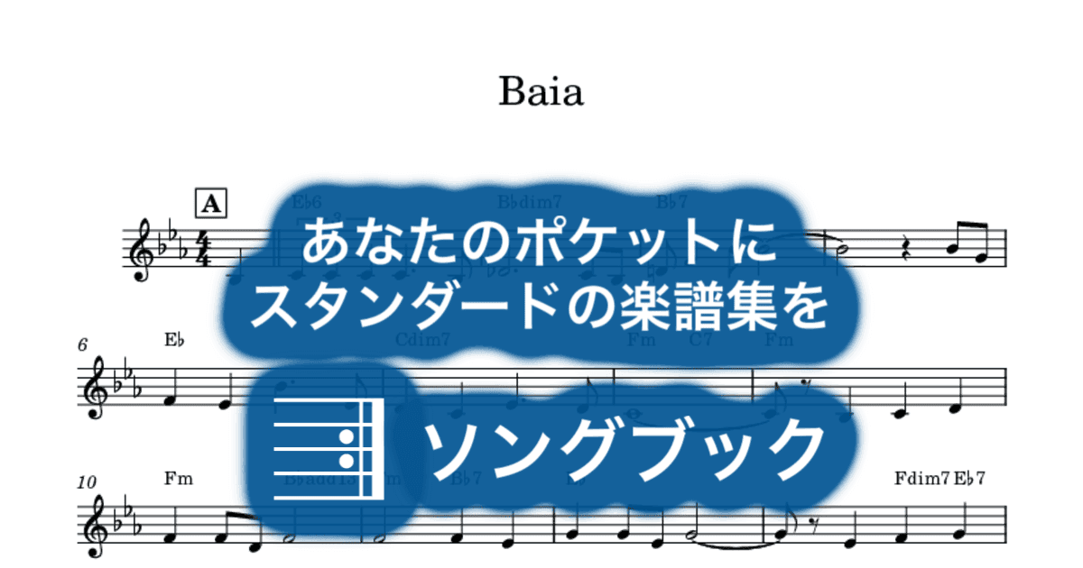 Baiaのサムネイル
