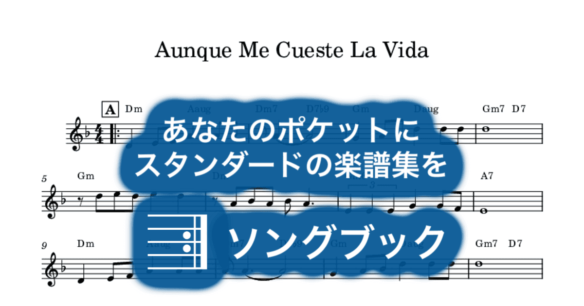 Aunque Me Cueste La Vidaのサムネイル