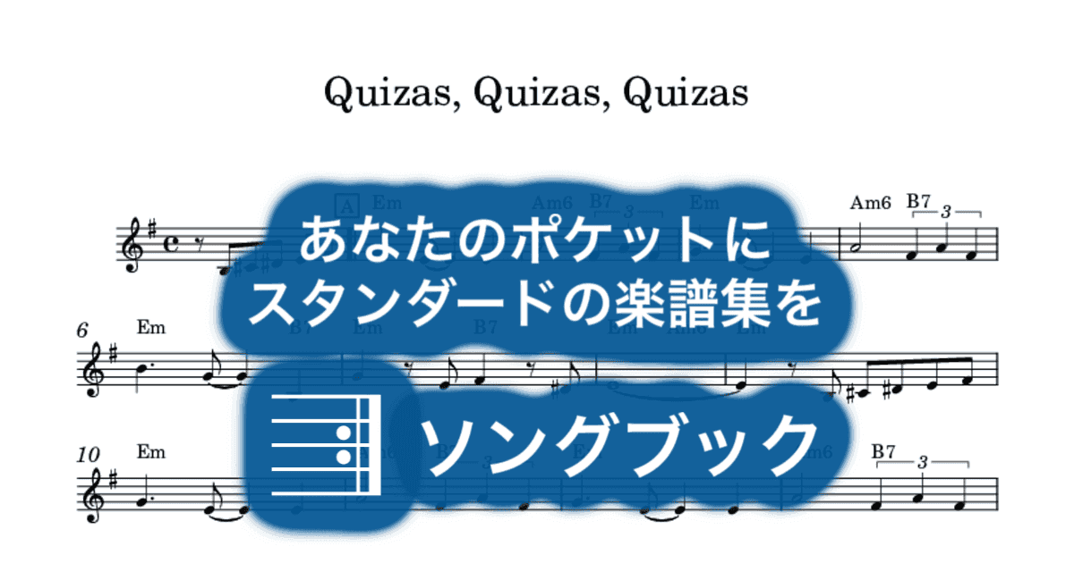Quizas, Quizas, Quizasのサムネイル