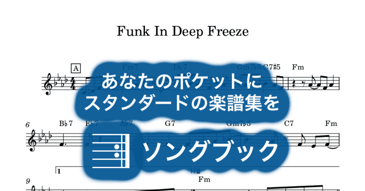 Funk In Deep Freezeのサムネイル