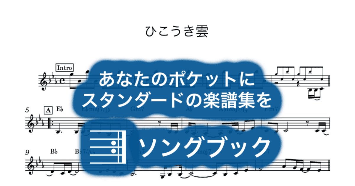 ひこうき雲のサムネイル