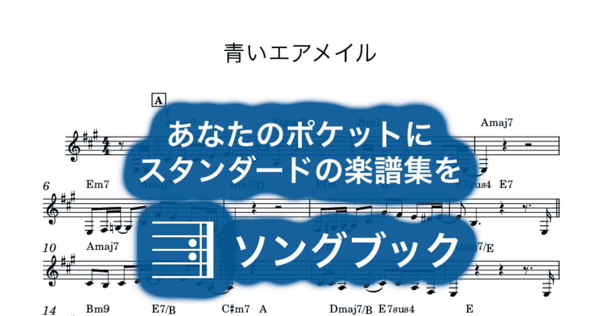 青いエアメイルのサムネイル