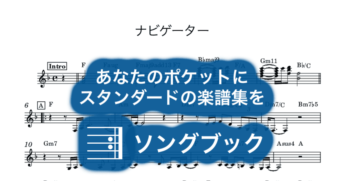 ナビゲーターのサムネイル