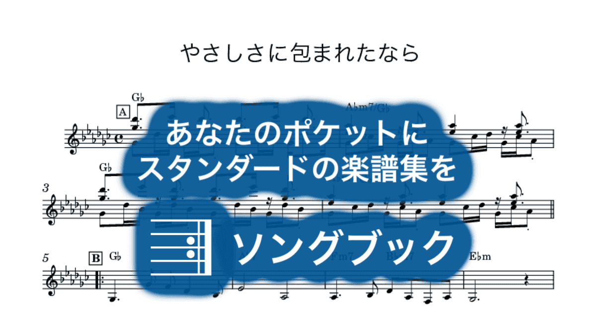 やさしさに包まれたならのサムネイル