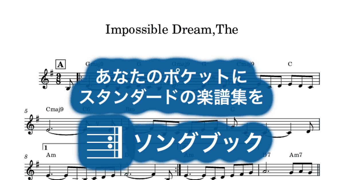 Impossible Dream,Theのサムネイル