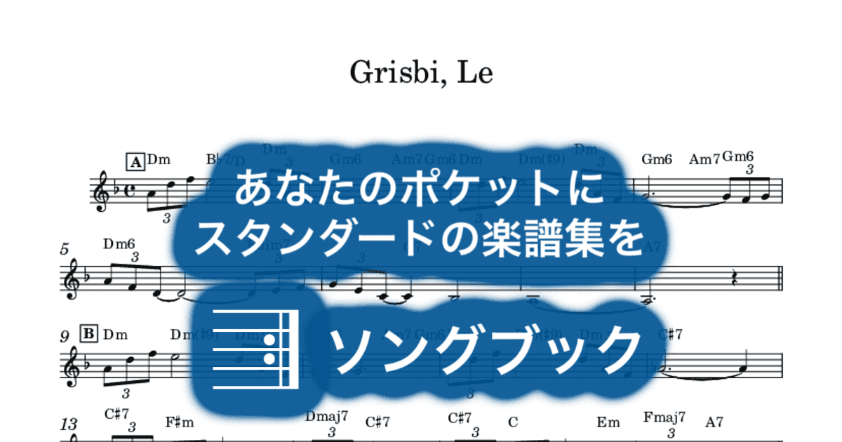 Grisbi, Leのサムネイル