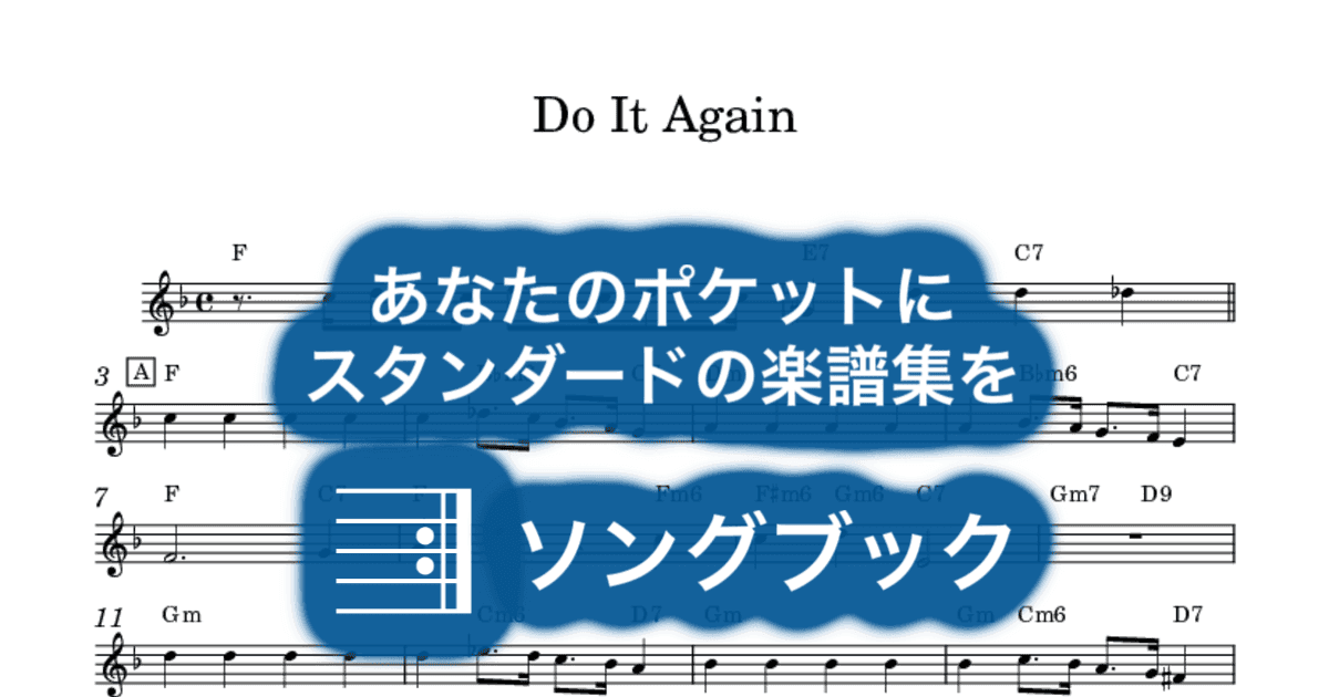 Do It Againのサムネイル