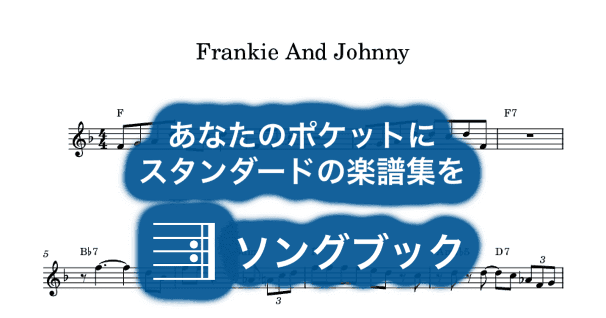 Frankie And Johnnyのサムネイル
