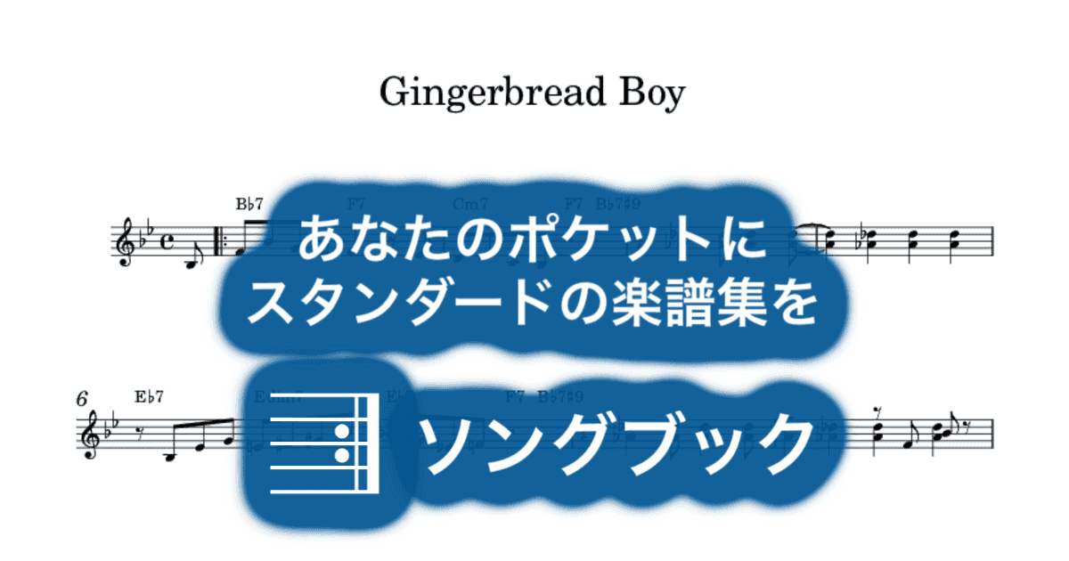 Gingerbread Boy のサムネイル